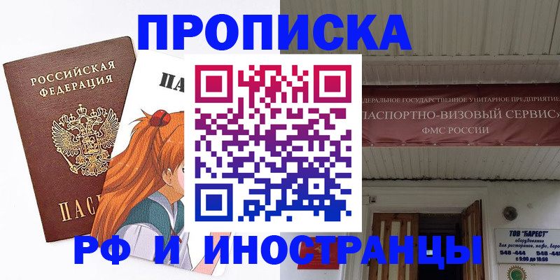 прописка для школы в Заозёрном